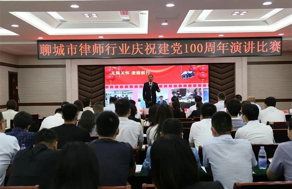 鲁衡律师参加市律协“庆祝建党100周年演讲比赛”，荣获佳绩